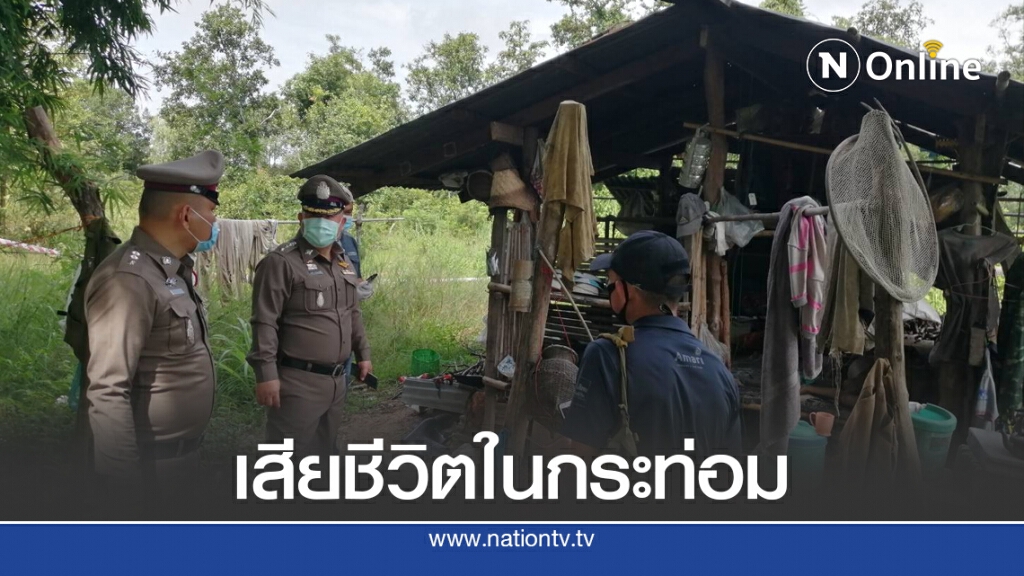 พบศพหนุ่มใหญ่ถูกฆ่าในกระท่อมกลางทุ่งนา คาดกินหมาชาวบ้าน พบศพหนุ่มใหญ่ถูกฆ่าในกระท่อมกลางทุ่งนา คาดกินหมาชาวบ้าน