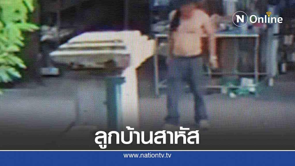 ผญบ.ฟันศอกลูกบ้านหัวน็อคพื้นเลือดคลั่งในสมอง