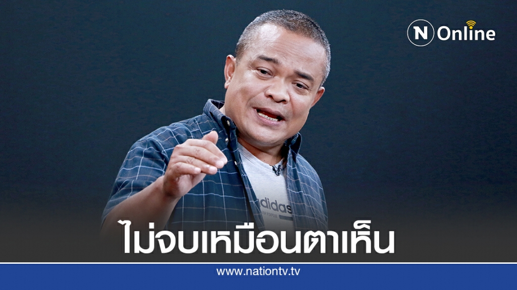 "จตุพร"มองการปล่อยตัว"อานนท์-ไมค์"อาจไม่จบเหมือนตาเห็น