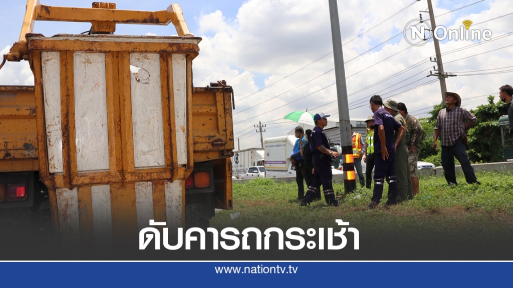 เจ้าหน้าที่กองช่างเทศบาลตำบลบางพูน ถูกไฟฟ้าช๊อตดับคากระเช้ารถยก