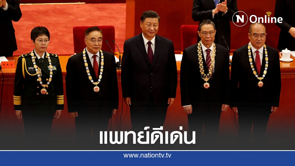 ผู้นำจีนมอบเหรียญรางวัลแก่ 4 ฮีโรสู้โควิด-19