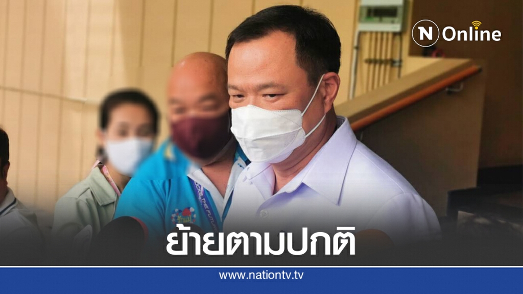 "อนุทิน"ยันโยกบิ๊กข้าราชการสธ.เป็นไปตามวงรอบปกติ "อนุทิน"ยันโยกบิ๊กข้าราชการสธ.เป็นไปตามวงรอบปกติ
