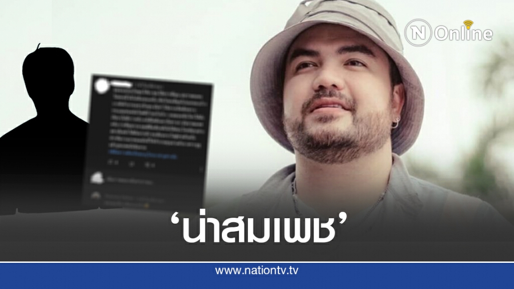 ‘โอ๊ต ปราโมทย์’ เจอชายปริศนาส่งข้อความตักเตือน