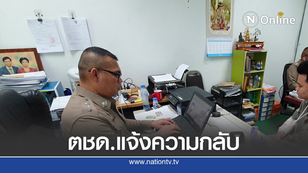 ตชด.มือยิงหนุ่มวัยรุ่นลานจอดรถผับแจ้งความกลับกลุ่มคู่กรณี