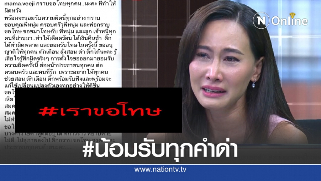 ติ๊ก โพสต์แล้ว ขอโทษทุกคน ขอโอกาสแก้ไขตัวเองเพื่อลูก!