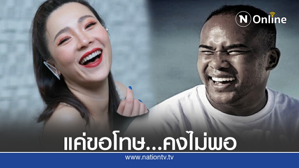 "ต้นหอม"ออกโรงแทน "รัศมีแข" ลั่นไม่อยากให้เจ็บตัวฟรี "ต้นหอม"ออกโรงแทน "รัศมีแข" ลั่นไม่อยากให้เจ็บตัวฟรี
