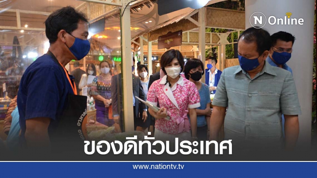 พาณิชย์ชวนหนุนวิสาหกิจชุมชนกระตุ้นเศรษฐกิจท้องถิ่น พาณิชย์ชวนหนุนวิสาหกิจชุมชนกระตุ้นเศรษฐกิจท้องถิ่น