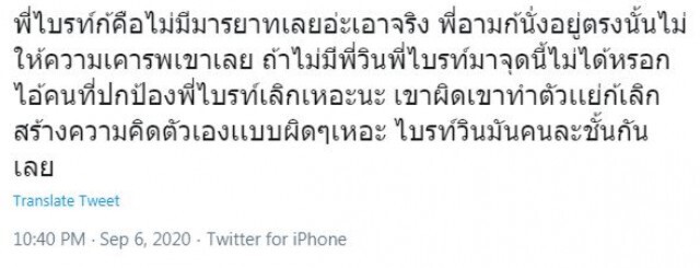'ทราย' ลบโพสต์ หลังพูดประเด็นดราม่า คลิป 40 วิ "ไบร์ท-วิน"