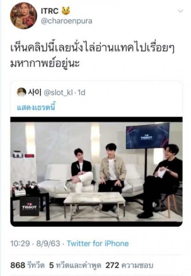 'ทราย' ลบโพสต์ หลังพูดประเด็นดราม่า คลิป 40 วิ "ไบร์ท-วิน"