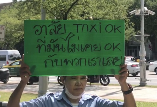 ม็อบแท็กซี่บุกทำเนียบฯยื่น6ข้อเสนอลดภาระค่าใช้จ่าย