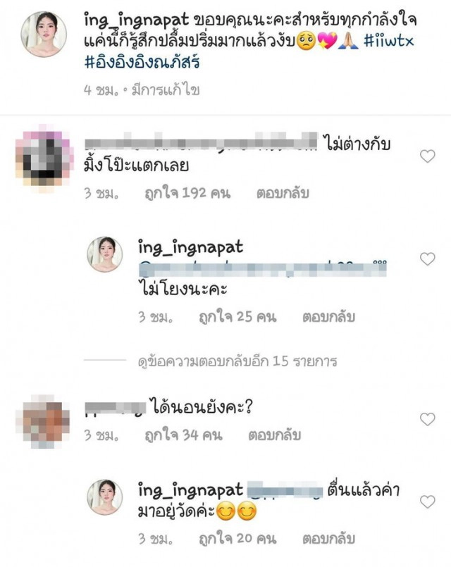 อิงอิง โพสต์สตอรี่ เซียมซีสู้ได้ไม่แพ้  อวดดวงรุกขชาติยามตายวายสังขาร