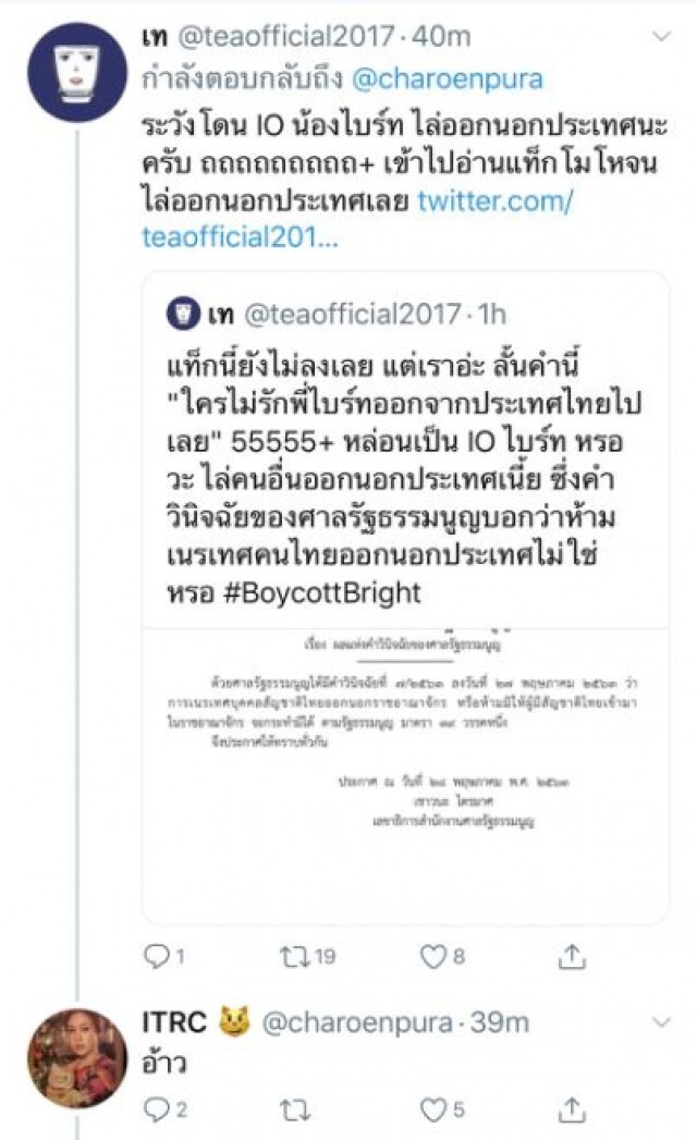 'ทราย' ลบโพสต์ หลังพูดประเด็นดราม่า คลิป 40 วิ "ไบร์ท-วิน"