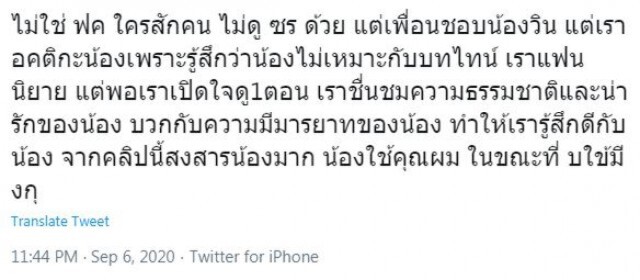 'ทราย' ลบโพสต์ หลังพูดประเด็นดราม่า คลิป 40 วิ "ไบร์ท-วิน"