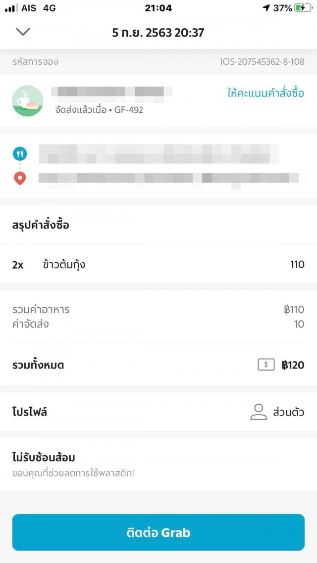 หนุ่ม สุดเซ็งสั่งข้าวต้มกุ้ง แต่ปริมาณน้อยนิดโอดขายแบบนี้รวย