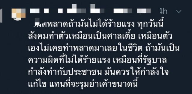 ชาวเน็ตขอไม่บันเทิงกับข่าว "ติ๊ก" รับห่วงคนในข่าว!