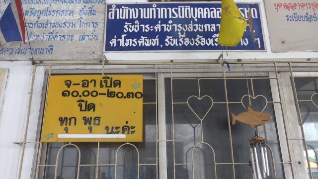 เจ้าของสนัขพิบูล7ตัวขอเวลา3วันย้ายออกจากคอนโด