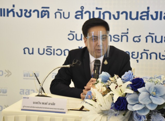 กอช. จับมือ สสว. สร้างเงินบำนาญเพื่อวัยเกษียณ