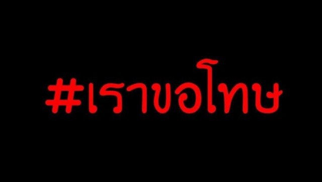 ติ๊ก โพสต์แล้ว ขอโทษทุกคน ขอโอกาสแก้ไขตัวเองเพื่อลูก!