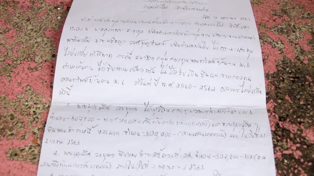 ชาวบ้านแจ้งความถูก "กองทุนเงินออม" เบี้ยวเงินนับแสน