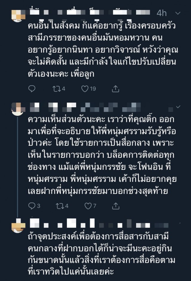 ชาวเน็ตขอไม่บันเทิงกับข่าว "ติ๊ก" รับห่วงคนในข่าว!