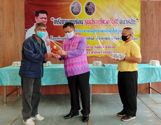 แจกฟรี! เหรียญพุทธซ้อน รุ่นปราบโควิด-19 พินาศสิ้น