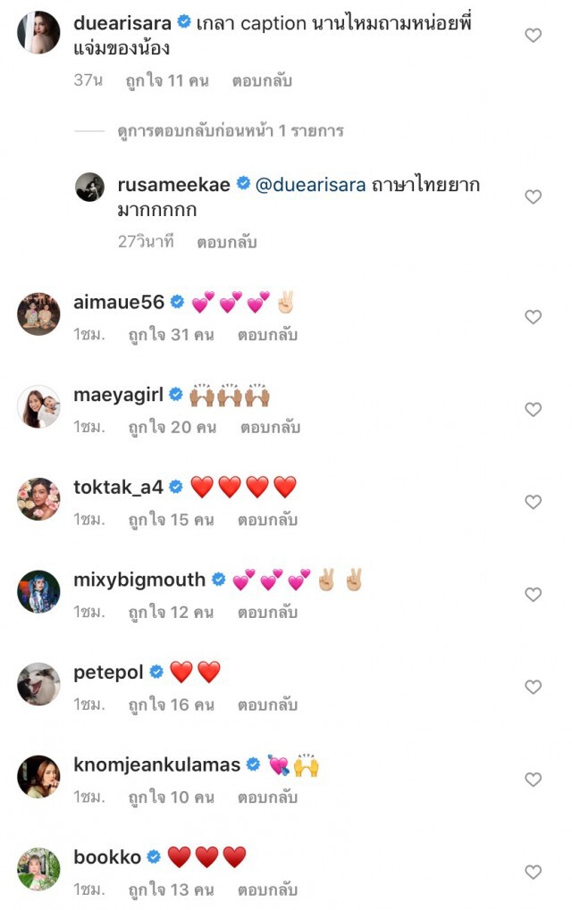 "รัศมีแข" ขอบคุณทุกกำลังใจก่อนแถลงข่าว