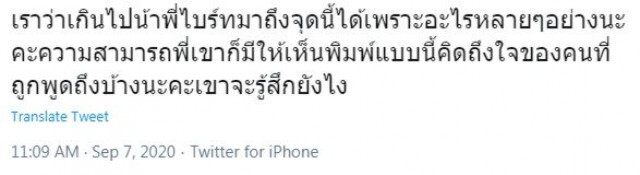 'ทราย' ลบโพสต์ หลังพูดประเด็นดราม่า คลิป 40 วิ "ไบร์ท-วิน"
