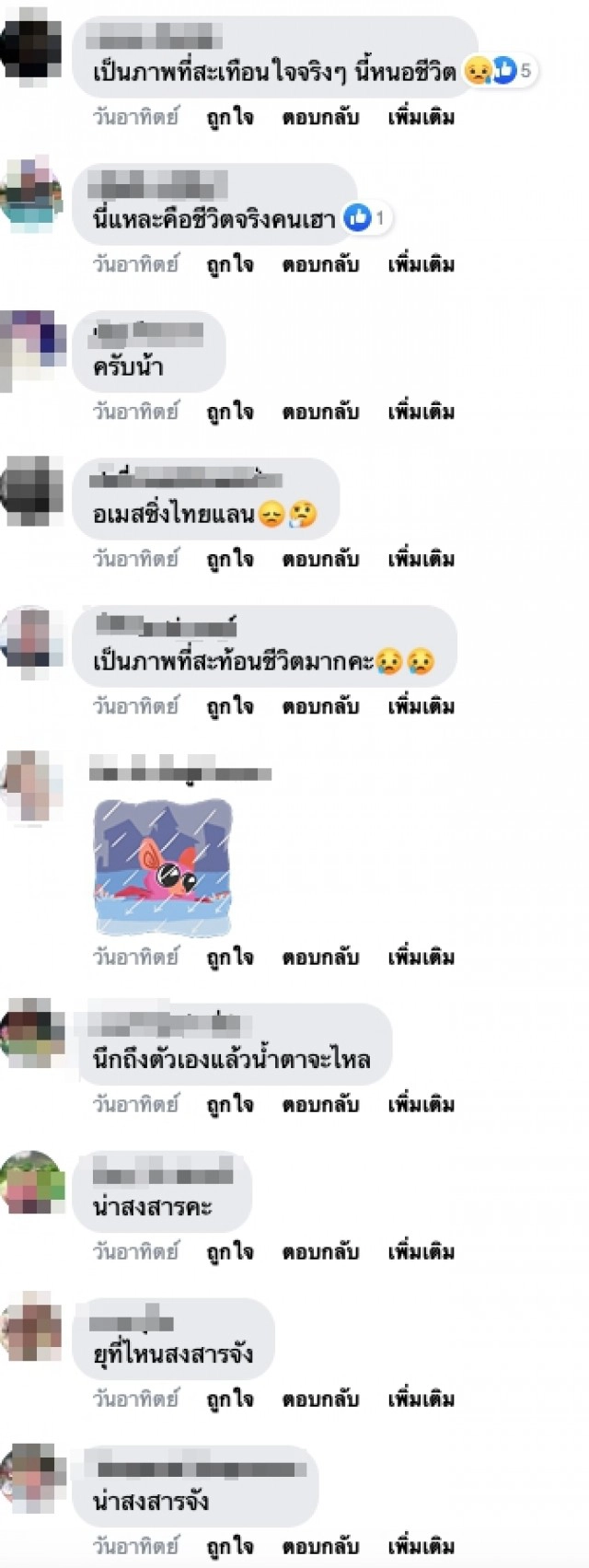 หนุ่มสะเทือนใจเห็นเด็กขายพวงมาลัย เหนื่อยหลับคากำแพง มือประคองดอกไม้