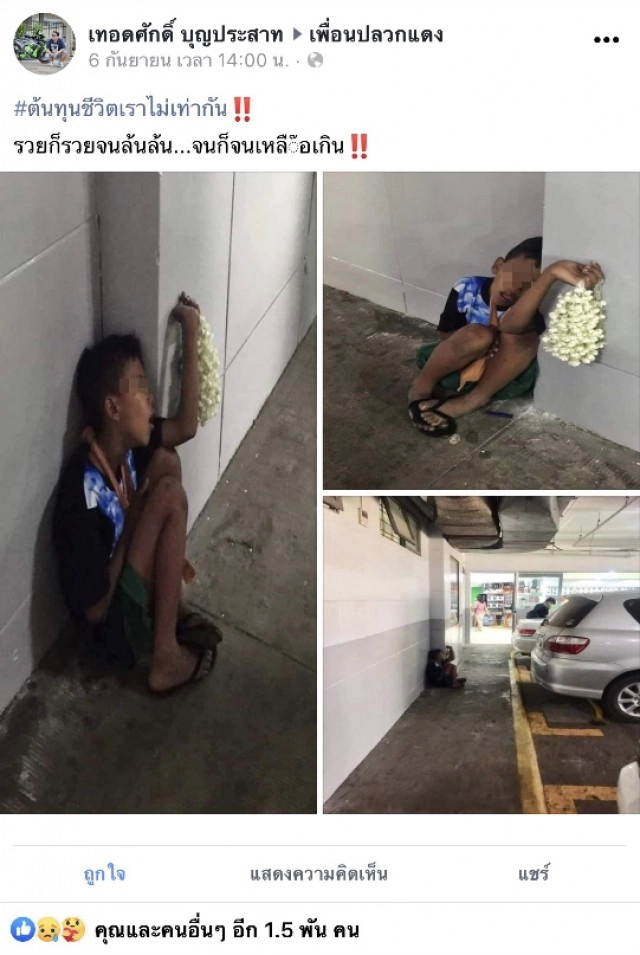 หนุ่มสะเทือนใจเห็นเด็กขายพวงมาลัย เหนื่อยหลับคากำแพง มือประคองดอกไม้