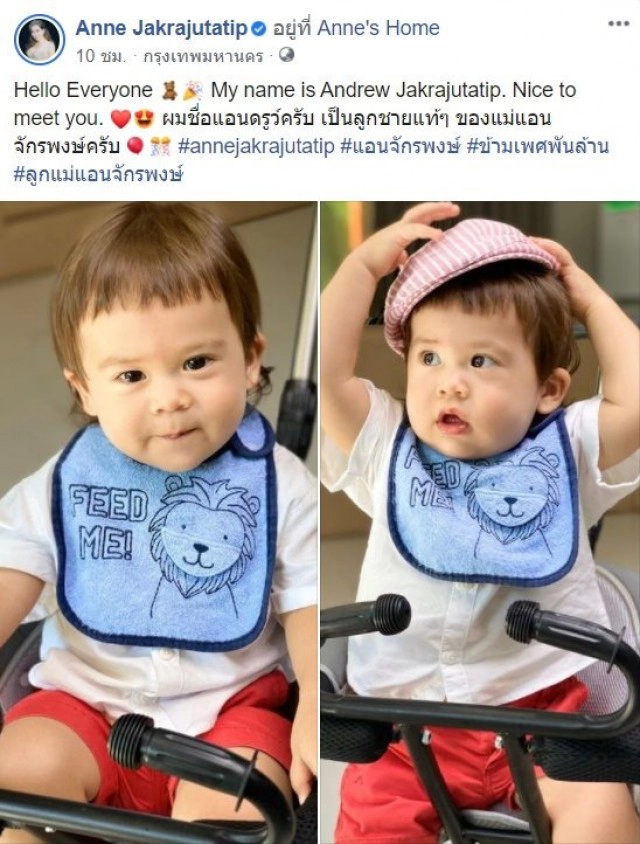 ผู้หญิงข้ามเพศพันล้าน "แอน-จักรพงษ์" เปิดตัวลูกชาย-ลูกสาว เลือดเนื้อเชื้อไขแท้ๆ