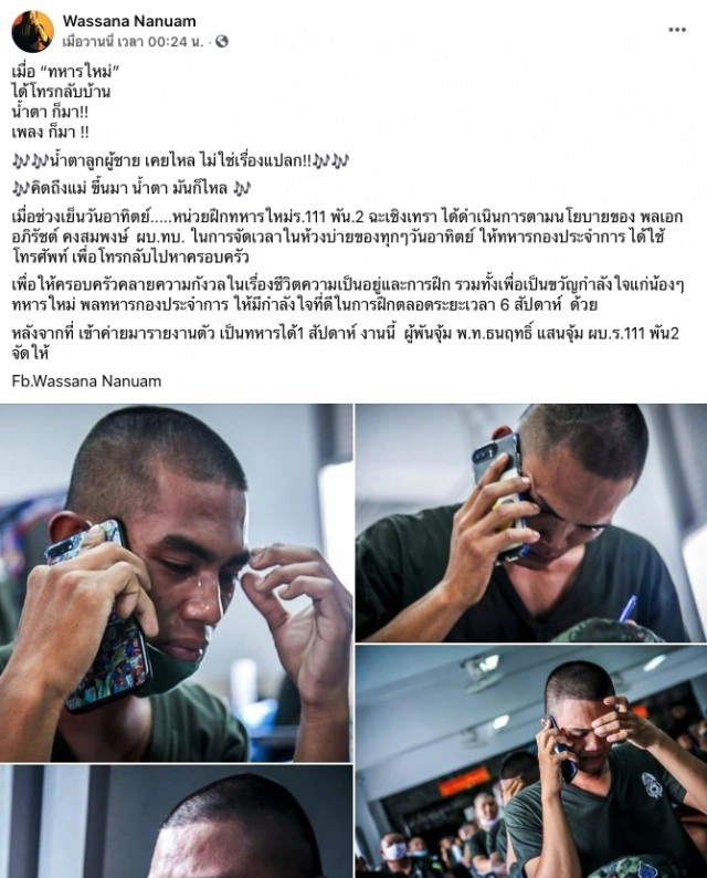 สุดซึ้ง ทหารใหม่ ได้โทรกลับบ้านได้ยินเสียงปลายสายทำเอาน้ำตาไหล