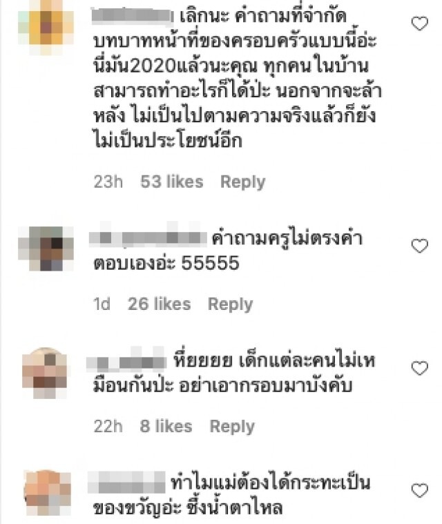 เด็กตอบคำถามความสัมพันธ์ในครอบครัว ชาวเน็ตเสียงแตกตอบตามจริง ผิดตรงไหน