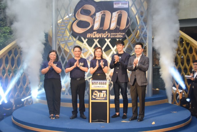 ขนส่งฯ เตรียมประมูลทะเบียนเลขสวย '8 กก'