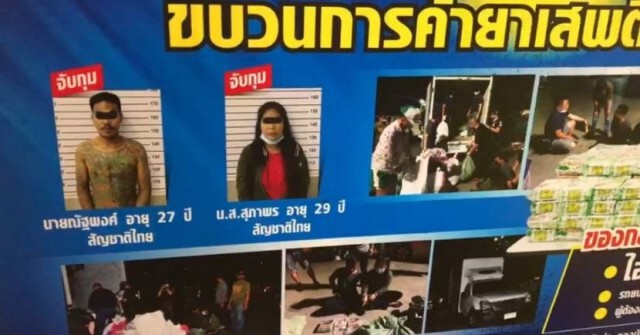 ผบช.น. แถลงจับไอซ์ 378 กิโลกรัม