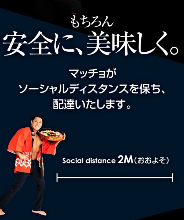 ซูชิเดลิเวอรีที่ญี่ปุ่นแถมอาหารตาด้วย