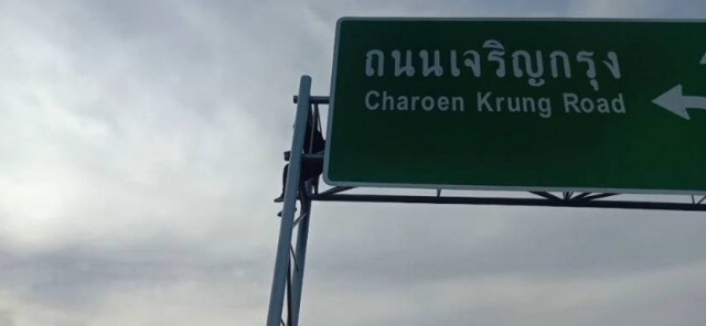 ชาวบ้านโวย หนุ่มปีนป้ายกลางสะพาน ทำรถติดหนึบ