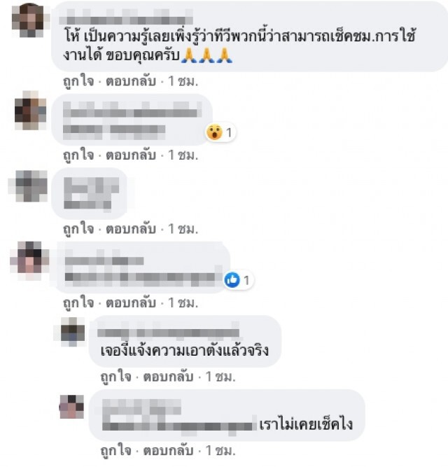 หนุ่มซื้อจอมือหนึ่งได้มือสอง 3 ครั้งรวด ไม่คาดคิดใช้งานแล้วกว่า 400 ชั่วโมง