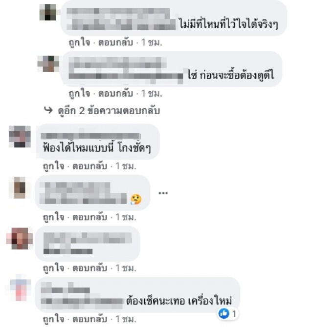 หนุ่มซื้อจอมือหนึ่งได้มือสอง 3 ครั้งรวด ไม่คาดคิดใช้งานแล้วกว่า 400 ชั่วโมง