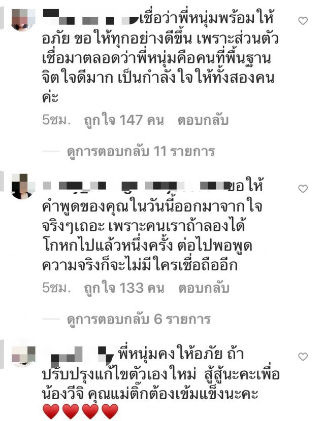 ติ๊ก โพสต์แล้ว ขอโทษทุกคน ขอโอกาสแก้ไขตัวเองเพื่อลูก!
