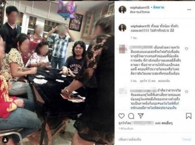"กานต์" รอด! ไม่โดนแจ้งข้อหาหลังโพสต์ภาพ"เสก" ตั้งวงเล่นไพ่