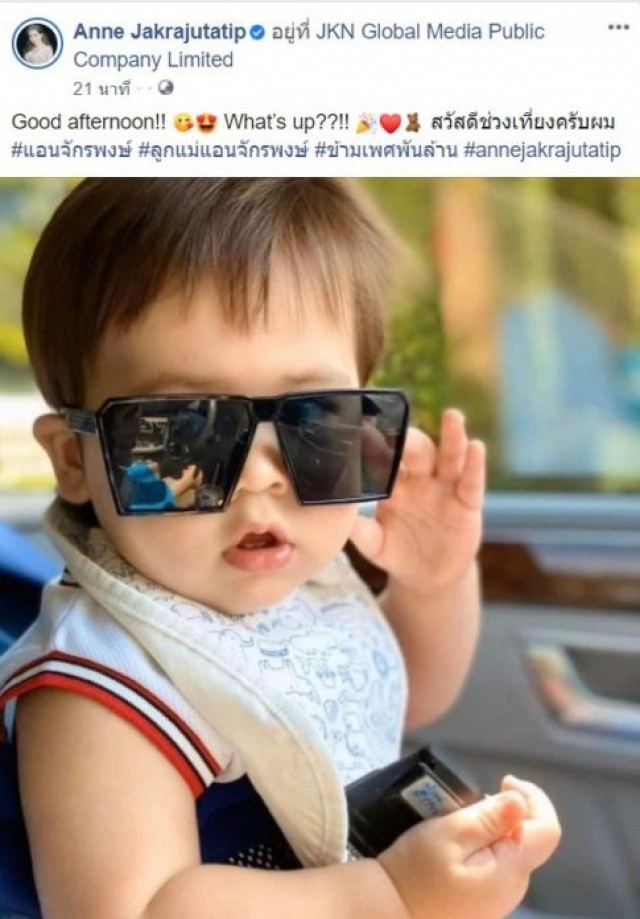 ผู้หญิงข้ามเพศพันล้าน "แอน-จักรพงษ์" เปิดตัวลูกชาย-ลูกสาว เลือดเนื้อเชื้อไขแท้ๆ