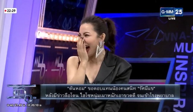"ต้นหอม"ออกโรงแทน "รัศมีแข" ลั่นไม่อยากให้เจ็บตัวฟรี