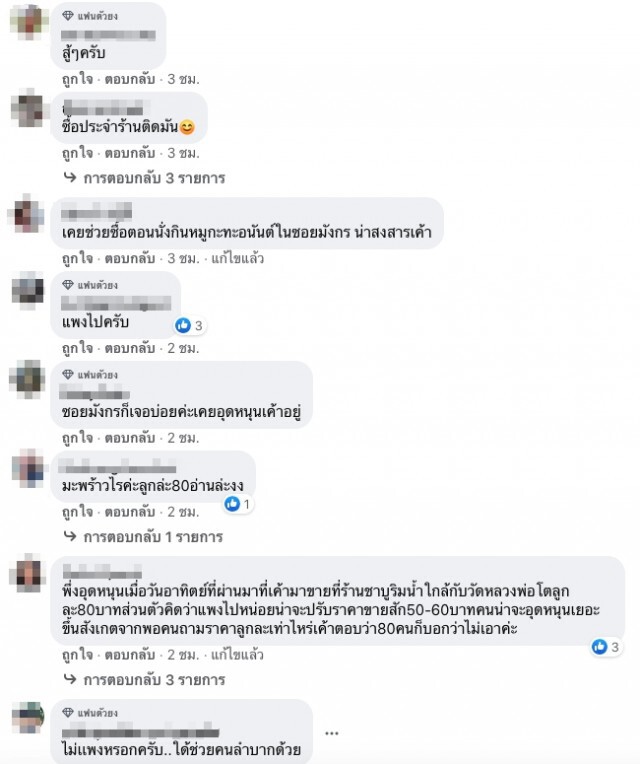 หนุ่มแขนพิการ สู้ชีวิตขายมะพร้าวเลี้ยงแม่-ยาย ขอมีเงินให้ได้กิน