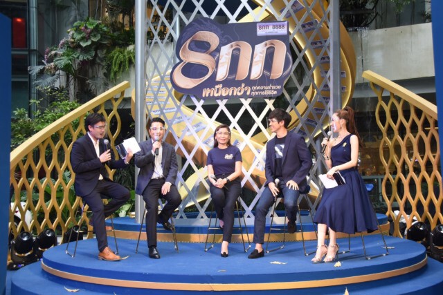 ขนส่งฯ เตรียมประมูลทะเบียนเลขสวย '8 กก'