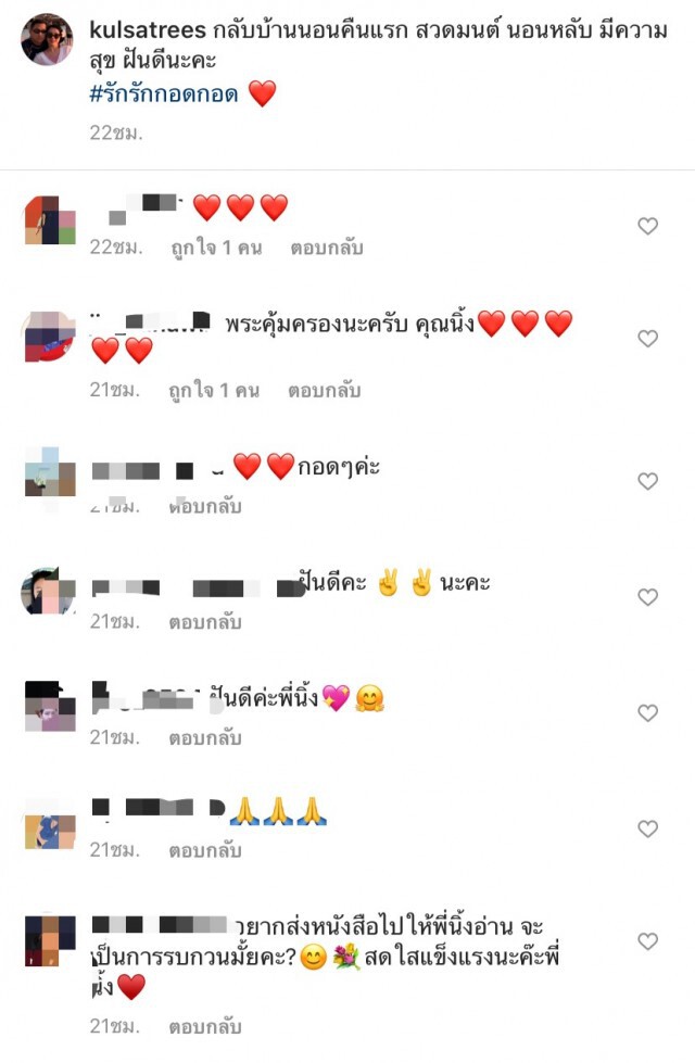 "นิ้ง กุลสตรี" เผยข่าวดี ตอนนี้กลับบ้านแล้ว