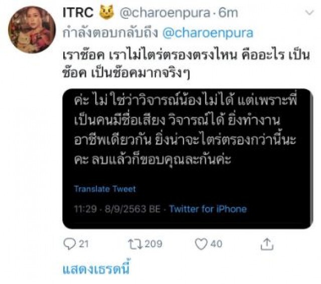 'ทราย' ลบโพสต์ หลังพูดประเด็นดราม่า คลิป 40 วิ "ไบร์ท-วิน"