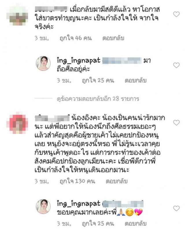 อิงอิง โพสต์สตอรี่ เซียมซีสู้ได้ไม่แพ้  อวดดวงรุกขชาติยามตายวายสังขาร