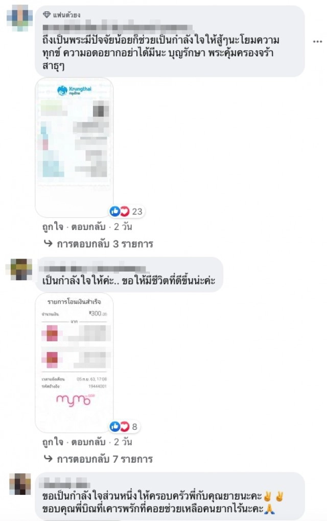 ครอบครัวสุดลำบากเลี้ยงคนป่วยติดเตียง แม่ชราขอแค่มีข้าวมีน้ำกินไปวันๆ