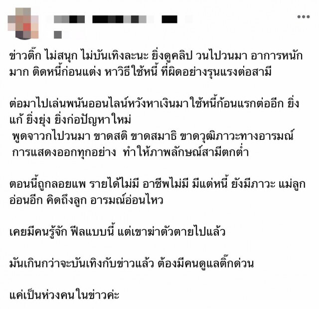 ชาวเน็ตขอไม่บันเทิงกับข่าว "ติ๊ก" รับห่วงคนในข่าว!