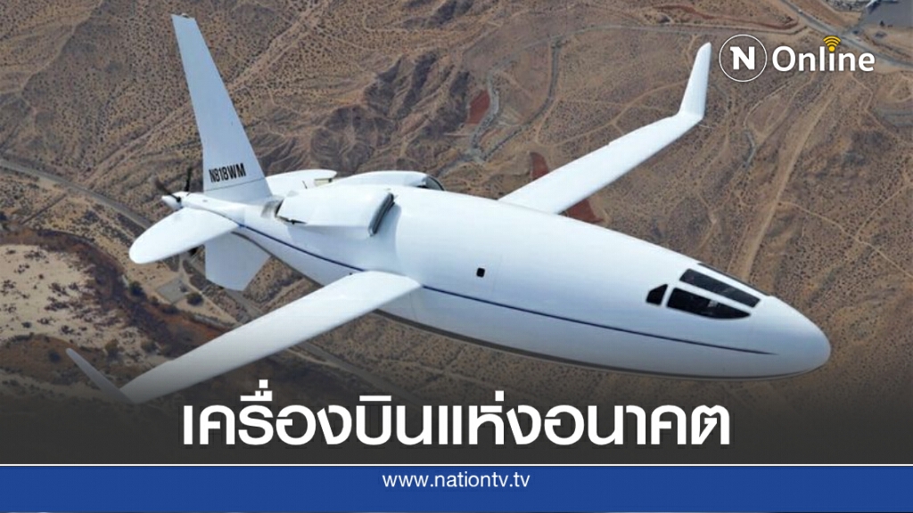 เครื่องบินส่วนตัวหัวกระสุน บินได้เร็วกว่า 700 กม./ ชม.
